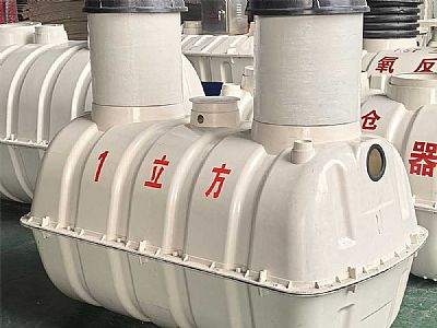 模压玻璃钢化粪池